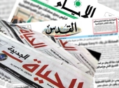 أبرز عناوين الصحف الفلسطينية