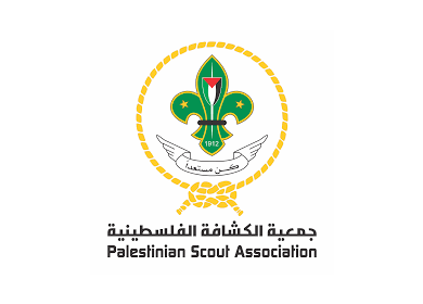 اللجنة العالمية للزمالة الدولية توصي بمنح هيئة رواد الكشافة الفلسطينية العضوية الكاملة