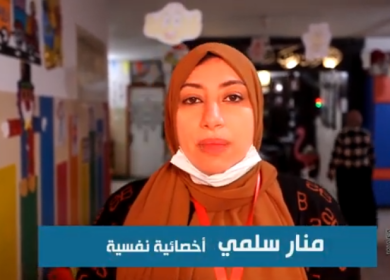 افتتاح أول غرفة للعلاج باللعب في قطاع غزة