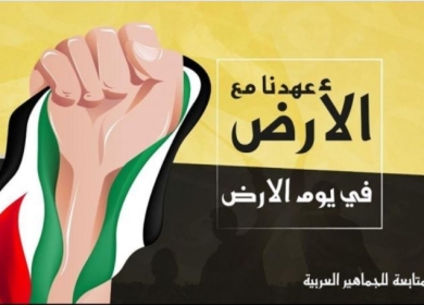 سفارة فلسطين لدى عُمان تحيي الذكرى الـ46 ليوم الأرض