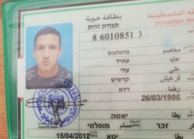 مناشدة للعثور على شاب من يطا اختفت اثاره قبل 11 يوما