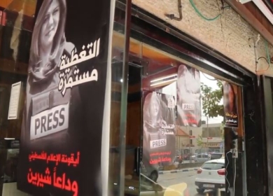 تقرير لم يكتمل