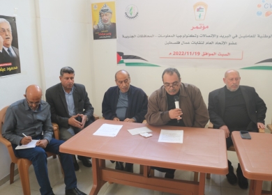 حركة فتح تبارك نجاح مؤتمر نقابة العاملين في البريد و الإتصالات و تكنولوجيا المعلومات . 