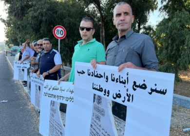 وقفة احتجاجية في يافا رفضا لمخطط تهجير 1400 من فلسطينيي المدينة
