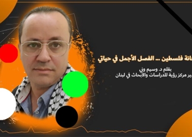 جدتي ريحانة فلسطين ... الفصل الأجمل في حياتي