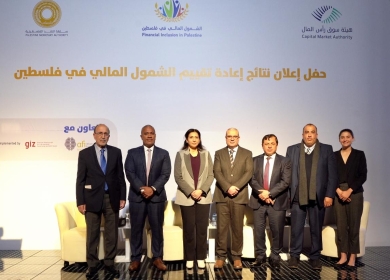 سلطة النقد وهيئة سوق رأس المال تعلنان نتائج إعادة تقييم الشمول المالي في فلسطين