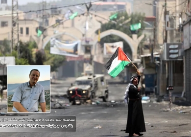 سياسية القتل والإجرام الإسرائيلية تثبت فشلها من جديد ..