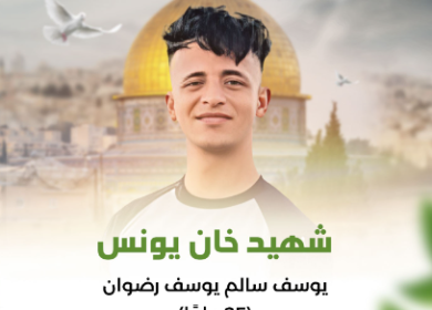 استشهاد شاب وإصابة 11 آخرين برصاص الاحتلال شرق قطاع غزة