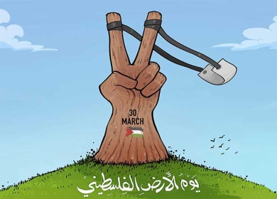 يوم الأرض الفلسطيني ...