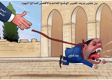 بن غفير يريد تغيير الوضع القائم بالأقصى لصالح اليهود ...
