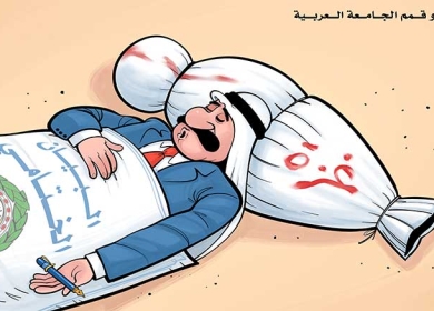 غزة وقمم الجامعة العربية