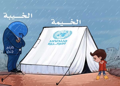 الخيمة .. الخيبة