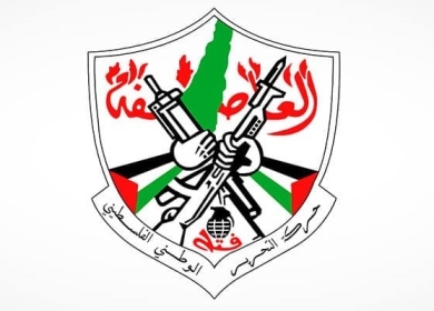 في ضوء التصريحات الأخيرة الصادرة عن قيادي "حماس".. "فتح": هذه المواقف تدلل مجددا على أن "حماس" ما زالت تقدم مصالحها الفئوية الضيقة ووجودها التنظيمي على حساب معاناة شعبنا وتضحياته العظيمة