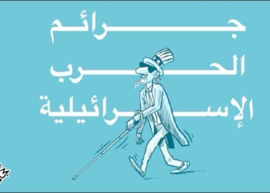جرائم الحرب الإسرائيلية