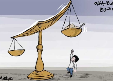 المحاكم الإسرائيلية تشرعن التجويع ...!