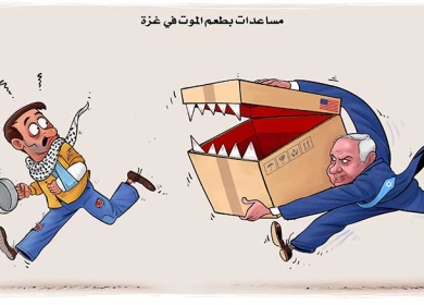 مساعدات بطعم الموت في غزة ...