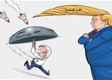 القبة الذهبية .. والقبة الحديدية