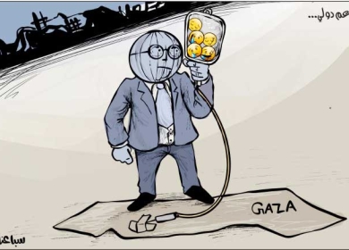 دعم دولي ...