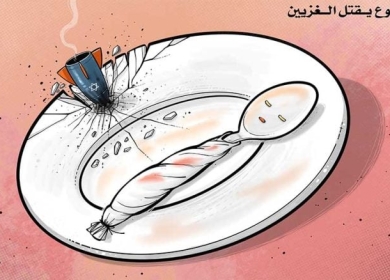 والجوع يقتل الغزيين ...