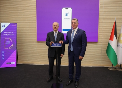 برعاية رئيس الوزراء: سلطة النقد تطلق الهوية الرقمية المالية  iDplus