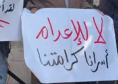 وقفة في غزة تنديداً بتشريع إعدام الأسرى