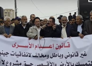 وقفة في خان يونس تنديداً بتشريع إعدام الأسرى