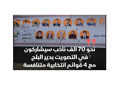 التحول الرقمي في الدعاية الانتخابية.. الوجه الجديد في فلسطين
