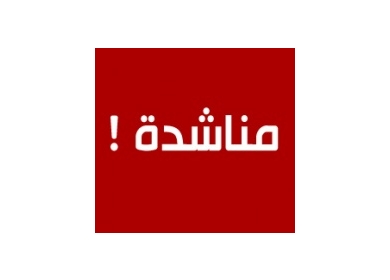 مريض لا يحمل هوية يناشد لمساعدته في إجراء عملية جراحية 