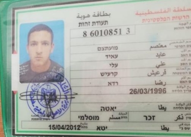 مناشدة للعثور على شاب من يطا اختفت اثاره قبل 23 يوما
