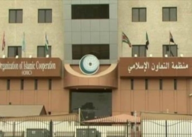 "التعاون الإسلامي" تُرحب بإعلان بلجيكا عزمها الاعتراف بدولة فلسطين