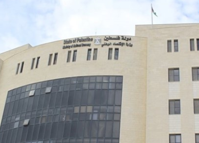 رام الله: ورشة عمل للتعريف بقانون المنافسة الفلسطيني وانعكاساته على بيئة الأعمال