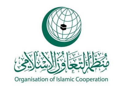لمناسبة يوم الأرض: منظمة التعاون الإسلامي تؤكد موقفها الداعم للحقوق الفلسطينية المشروعة