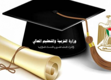 "التعليم العالي" تُعلن عن منح دراسية في رومانيا